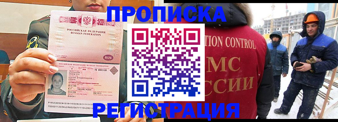 где прописаться в Семилуках