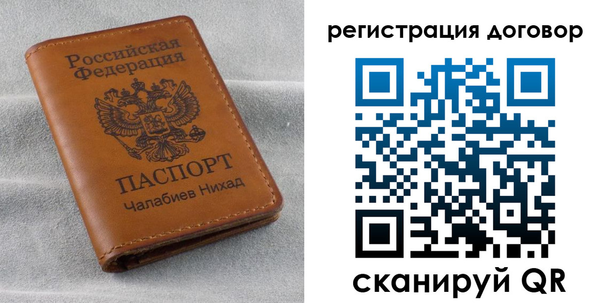 прописка для работы в Семилуках