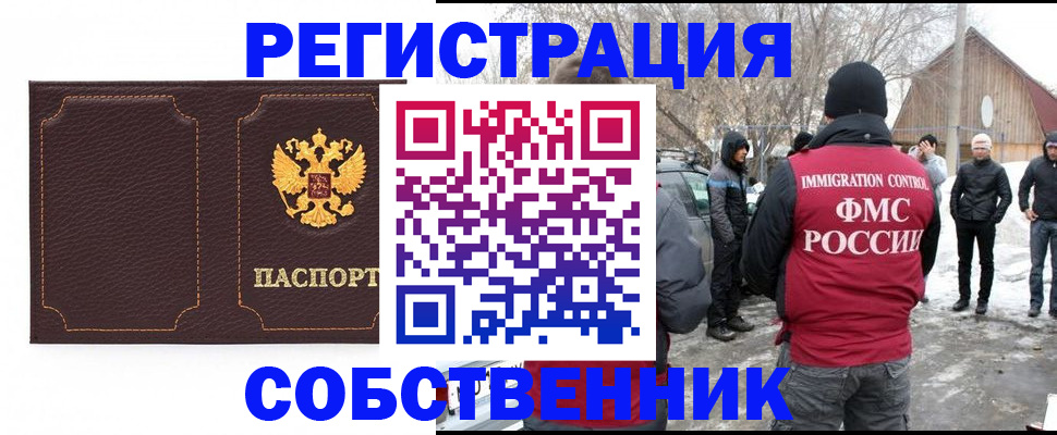 временная регистрация в Семилуках