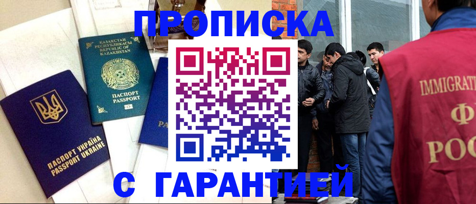 прописка 2025 в Семилуках